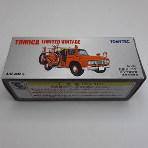 トミカリミテッドヴィンテージ 日産 ジュニア ポンプ消防車 高崎市消防署 LV-30b