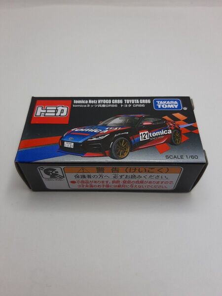 トミカ tomica ネッツ兵庫 GR86 トヨタ GR86 東京オートサロン2025