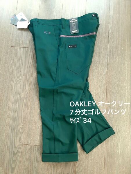 新品 OAKLEY オークリー スカル 7分丈ゴルフパンツ メンズ34 ウエスト86・89cm調節