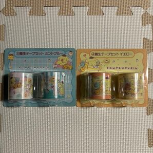 サンリオ当たりくじ ポムポムプリン 養生テープセット