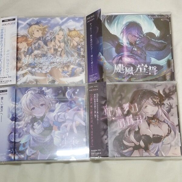 まとめ売り特価 グランブルーファンタジー アニメ サウンドトラック CD キャラソン グラブル