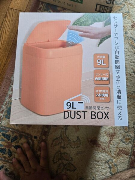 自動開閉センサー ダストボックス ゴミ箱未開封