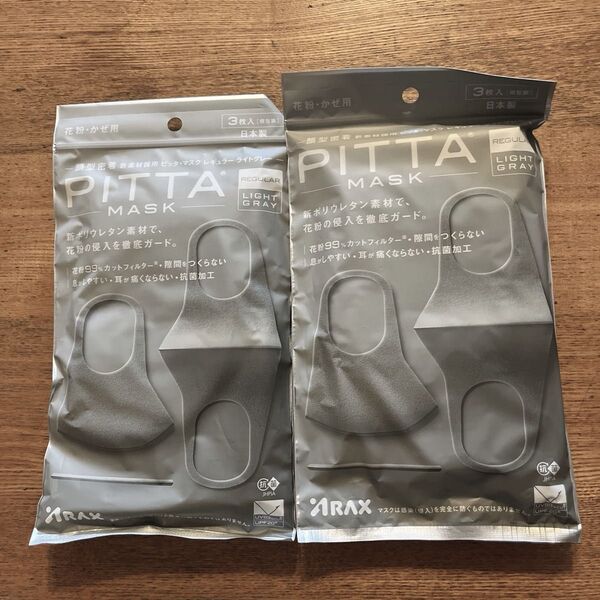 【レギュラー・ライトグレー】PITTA MASK ピッタマスク 3枚入×2袋 日本製 ARAX
