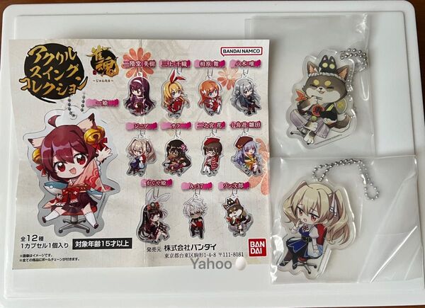 雀魂 アクリルスイングコレクション ジニア ワン次郎