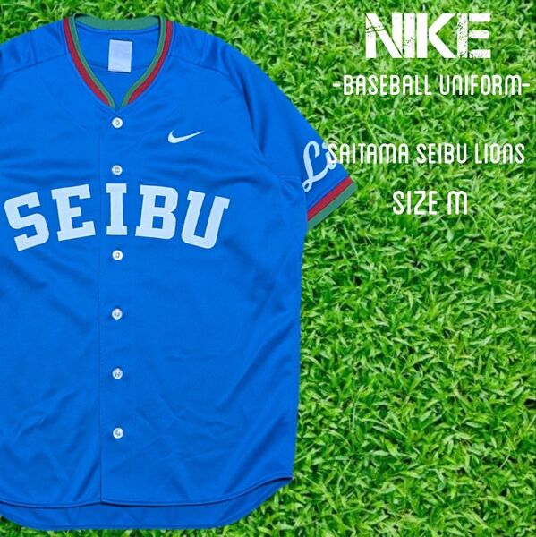 NIKE ナイキ 埼玉西武ライオンズ 復刻ユニフォーム M ビジター ブルー