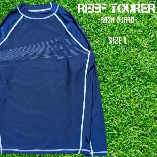 REEF TOURER リーフツアラー 長袖 ラッシュガード L ネイビー 水着 スイムウェア 紫外線カット
