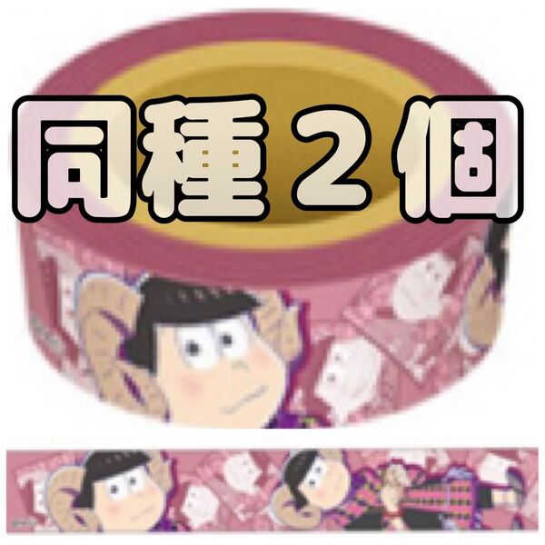 【松野トド松】 HMV限定 マスキングテープ (ツノ×楽器×民族衣装)おそ松さん