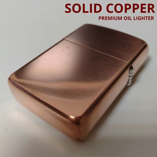 SOLID COPPER PREMIUM OIL LIGHTER ソリッドカッパー ZIPPO互換品 重厚/無地 アーマーケース