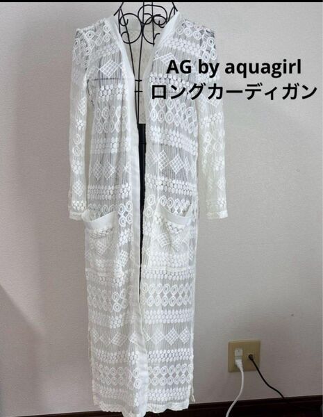 AG by aquagirl レースロングカーディガン ホワイト
