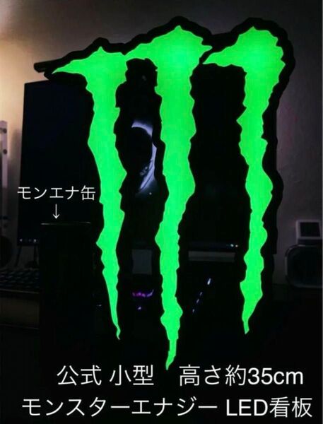 モンスターエナジー 小型 LED看板 ネオン ネオンサイン 公式 インテリア