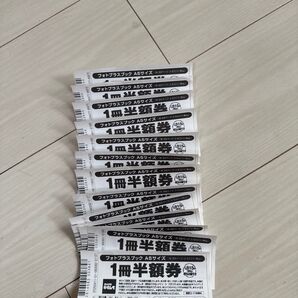 カメラのキタムラフォトプラスブックA5サイズ1冊半額券X13枚セット