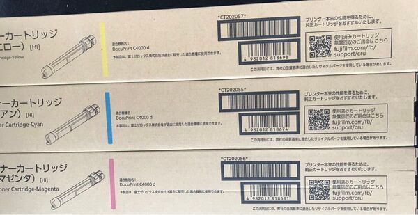 Xerox(富士フイルム)純正トナーCT202055〜57の3色セット