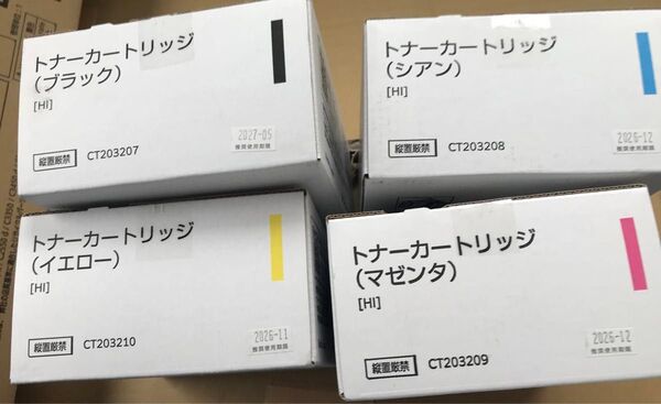 富士ゼロックス(XEROX) 純正トナー DocuPrint C3550 d用