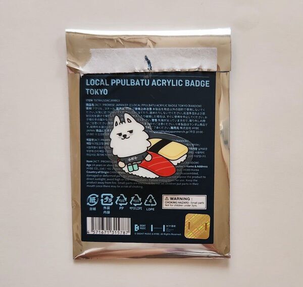 TXT ご当地プルバトゥ 東京 ヨンモン アクリルバッジ