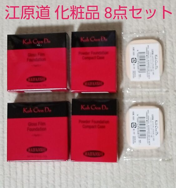 新品 江原道マイファンスィー グロスフィルム ファンデーション 113 2点 & ケース2点 &スポンジ4点 実損補償匿名発送