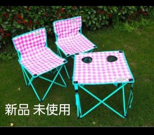 キャンプ用品 キラキラアミューズ 4点セット 折りたたみテーブル1点 折りたたみチェア2点 収納バッグ1点 アウトドア用4点セット