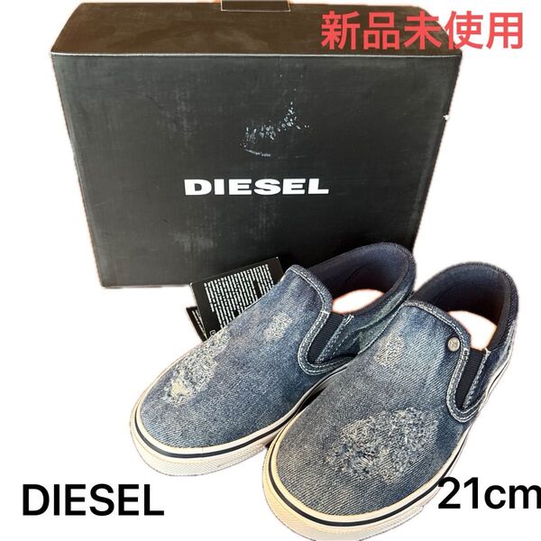 【新品未使用】DIESEL ディーゼル キッズ スリップオンデニムシューズ 21cm スニーカー 靴