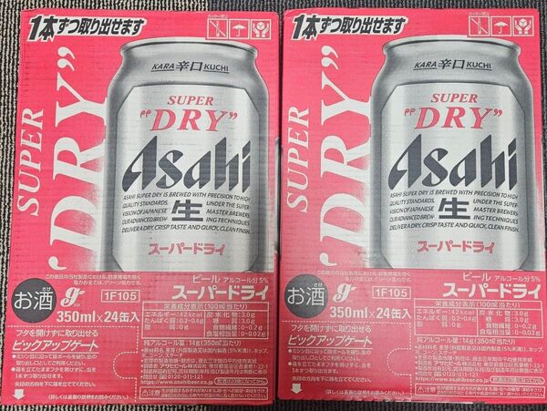 スーパードライ 350ml×24缶 2ケース