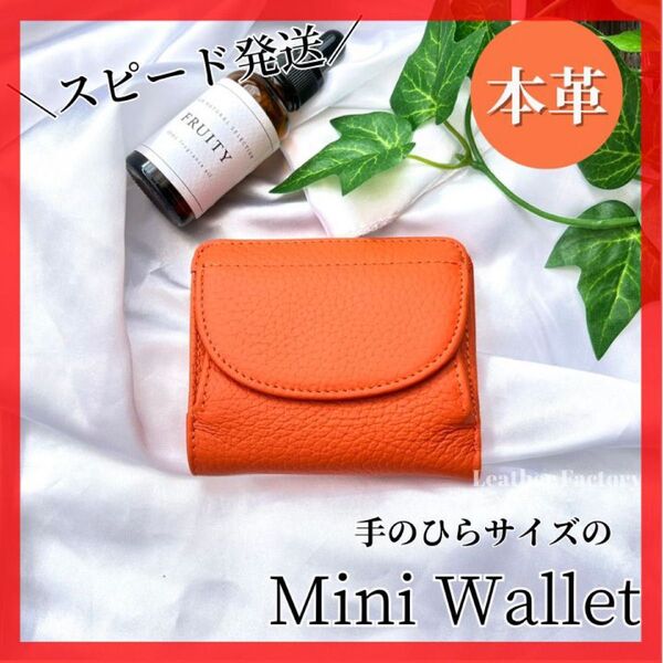 ミニ財布 新品 本革 二つ折り レザー コインケース ハンドメイド 小銭入れ 札入れ ミニウォレット 小さい財布 グレージュ