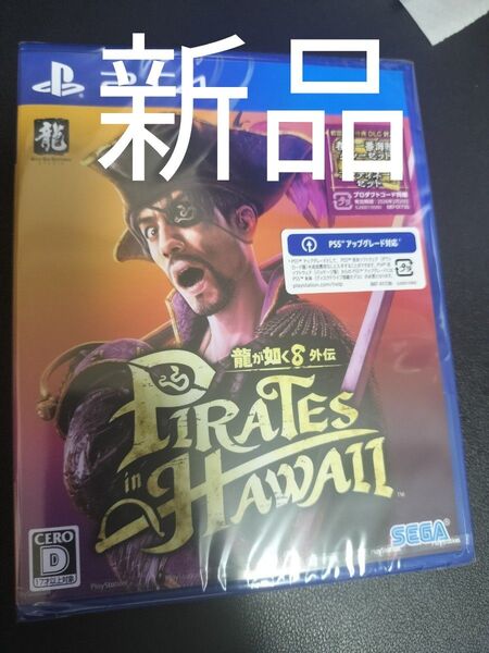 PS4 PS5 龍が如く8外伝 Pirates in Hawaii