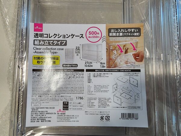 ダイソー 透明コレクションケース 組み立て 4個セット