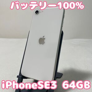 【バッテリー100%激安出品】iPhoneSE3 64GB