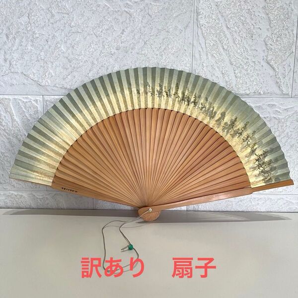 訳あり扇子 木々の模様 金と水浅黄色