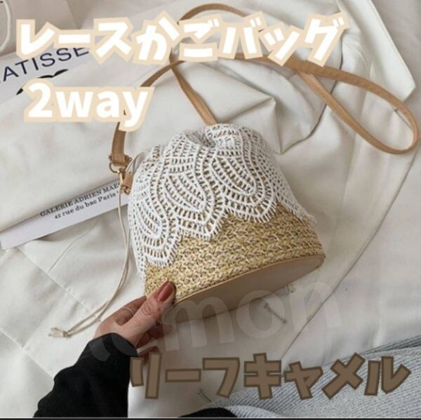 かごバッグ 花柄 リーフ 巾着 2way イベント デート オルチャン