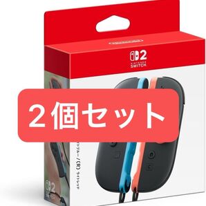 【任天堂純正品】Nintendo Switch 2 Joy-Con 2 (L) ライトブルー/(R) ライトレッド