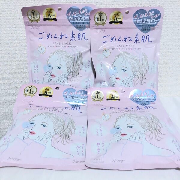 新品 クリアターン ごめんね素肌マスク パック 7枚入 × 4袋