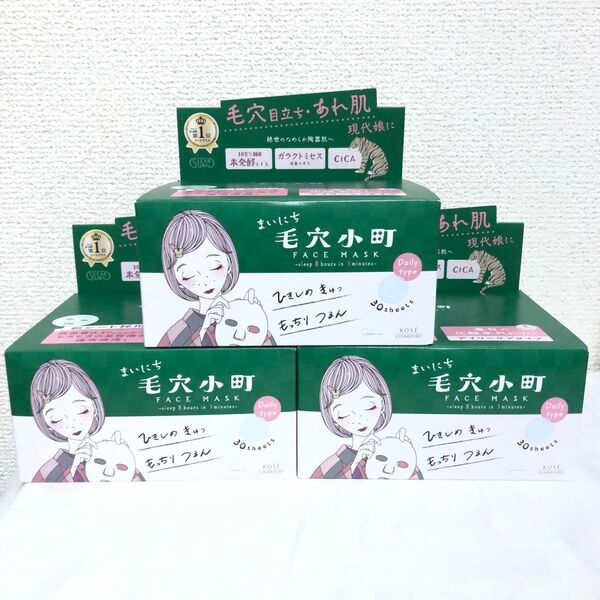 新品 クリアターン まいにち 毛穴小町 マスク パック 30枚入 × 3箱