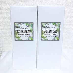 新品 アルミック ボタニカル マルチオイル ウムフ 150ml 2個