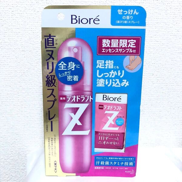 新品 ビオレ 薬用デオドラント Z 110ml