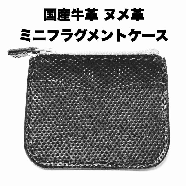 ハンドメイド レザークラフト 本革 牛ヌメ革 薄型財布 ミニフラグメントケース コンパクト財布 コインケース 小銭入れ 小物入れ
