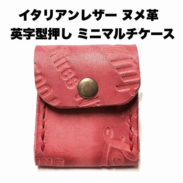 ハンドメイド レザークラフト 牛革 イタリアンレザー 型押しヌメ革 マルチミニケース コインケース 薬入れ 収納ケース 小物入れ