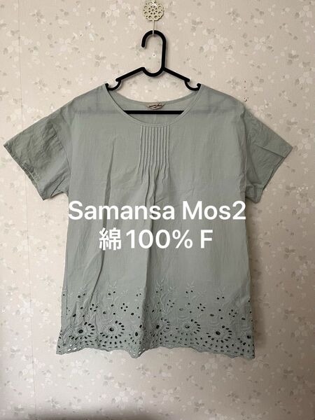Samansa Mos2 刺繍入りトップス