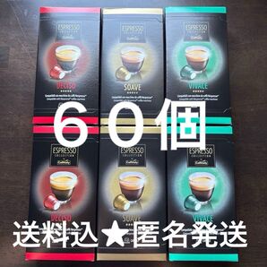 カフィタリー カプセル60個 Caffitaly エスプレッソカプセル 2箱×3種 6箱セット コストコ