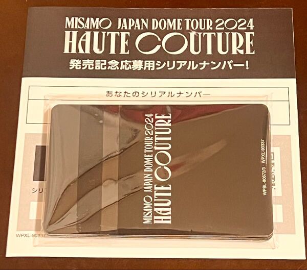 MISAMO HAUTE COUTURE 応募用シリアルナンバー1枚 TWICE