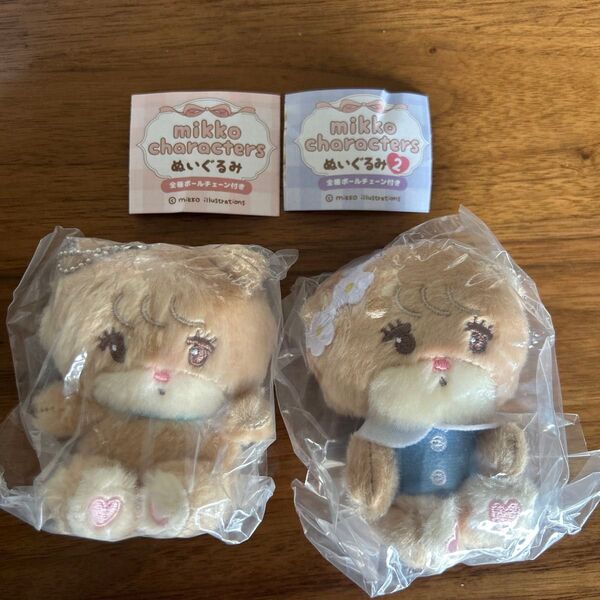 新品未開封 ガチャ mikko ぬいぐるみ 2個