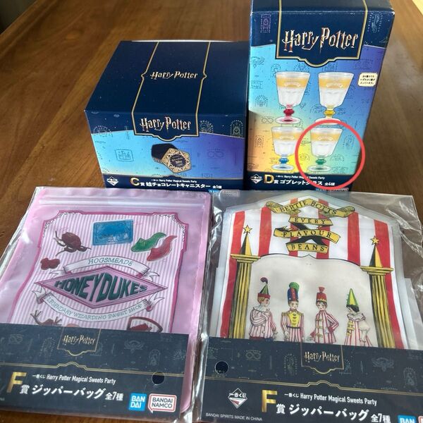 新品未開封 ハリーポッター 一番くじ キャニスター グラス ジッパーバック