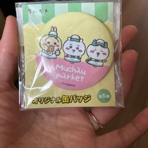 新品未使用 ちいかわ ファミマ 缶バッジ