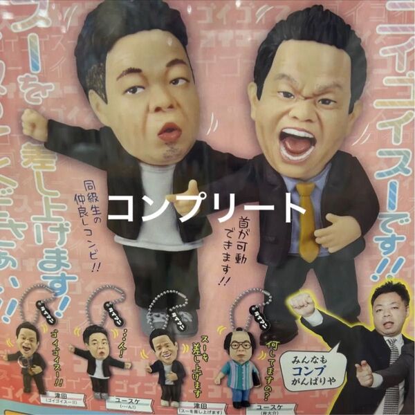 新品未開封 ガチャ ダイアンガチャキーホルダー コンプリート