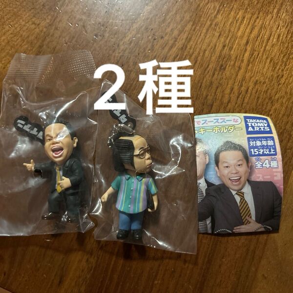 新品未開封 ガチャ ダイアンガチャキーホルダー2種