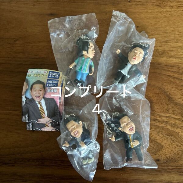 新品未開封 ガチャ ダイアンガチャキーホルダー コンプリート