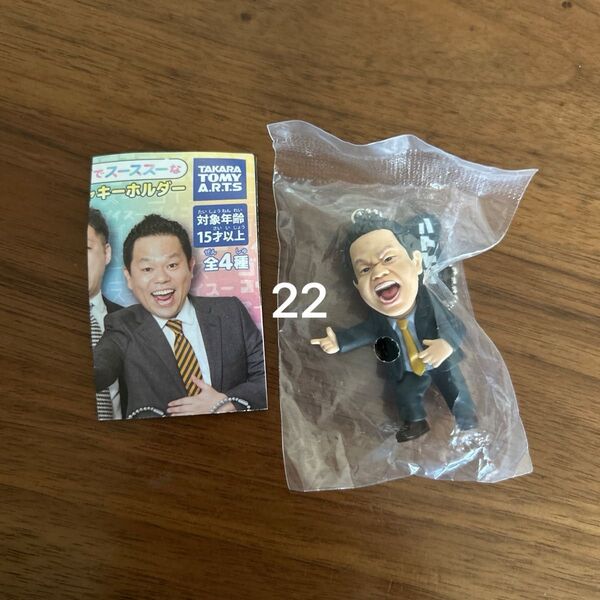 新品未開封 ガチャ ダイアンガチャキーホルダー
