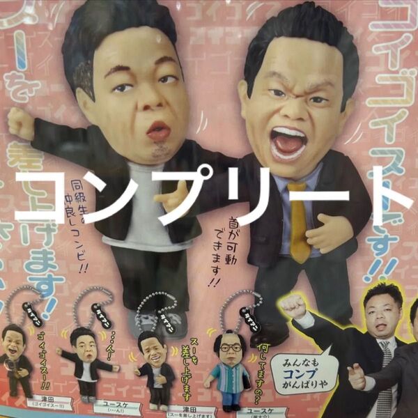 新品未開封 ガチャ ダイアンガチャキーホルダー コンプリート