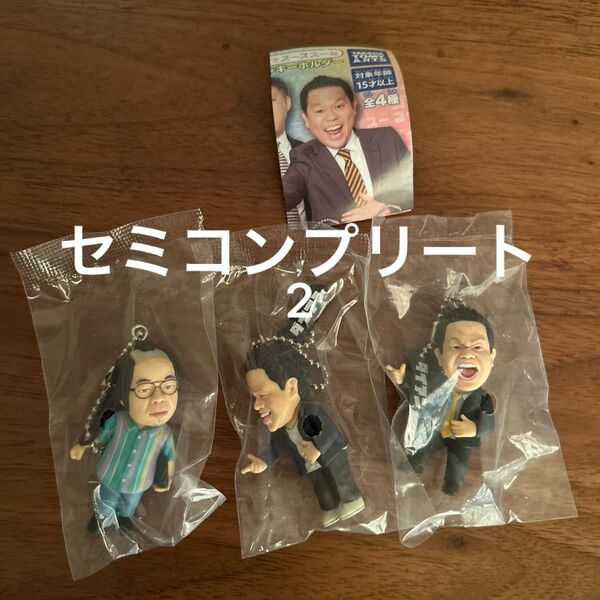 新品未開封 ガチャ ダイアンガチャキーホルダー セミコンプリート