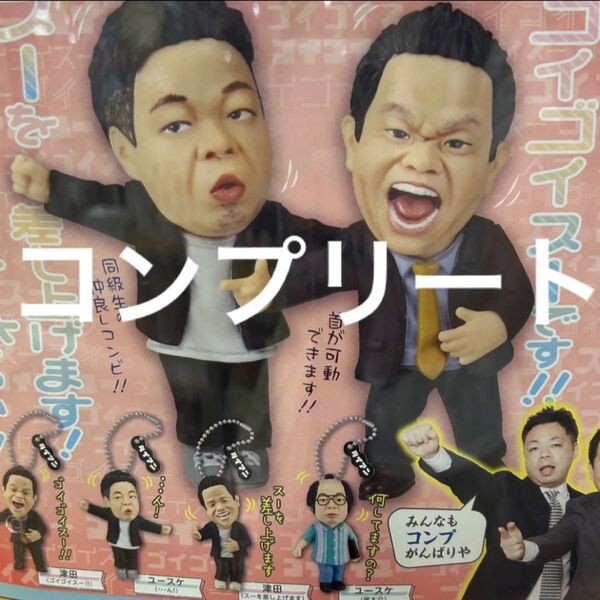 新品未開封 ガチャ ダイアンガチャキーホルダー コンプリート
