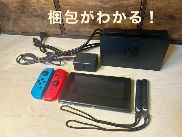 日付指定可能で即日発送&やや美品 Nintendo Switch ニンテンドースイッチ
