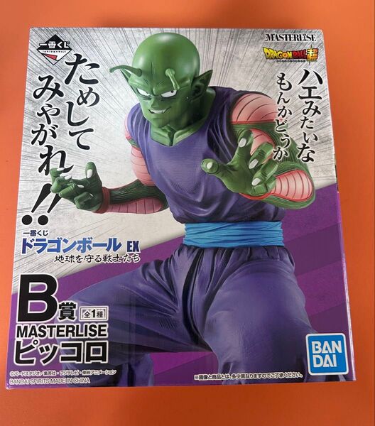 一番くじ ドラゴンボール EX 地球を守る戦士たち B賞 ピッコロ